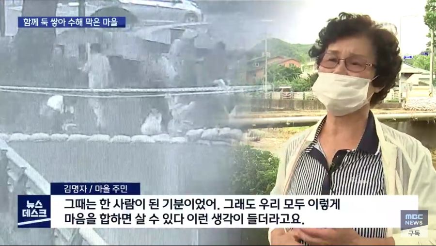 수해막은 주민들_3.jpg