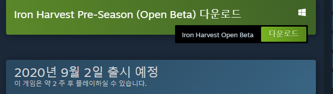 Steam에서-Iron-Harvest-예약-구매.png