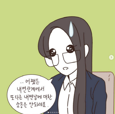 여친이 바람펴서 변호사한테 상담하는 만화.jpg_11.png