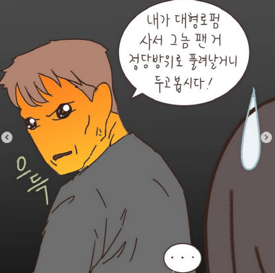 여친이 바람펴서 변호사한테 상담하는 만화.jpg_19.png
