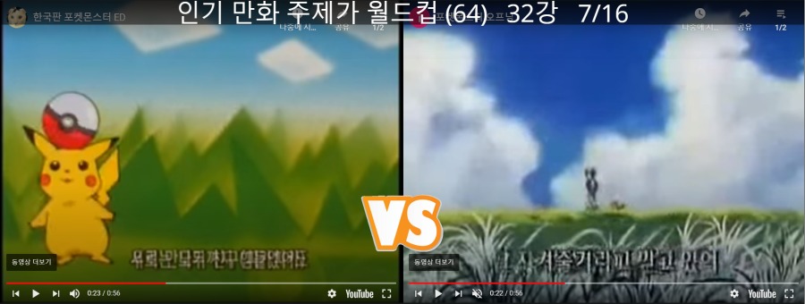 포켓몬끼리 대결붙음.png