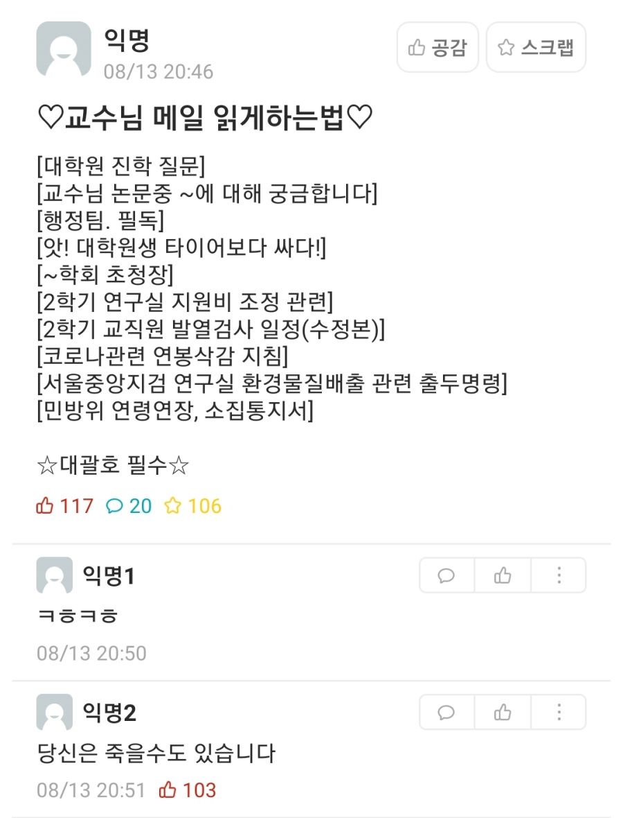 교수님 메일 읽게 하는 방법...JPG_1.jpg