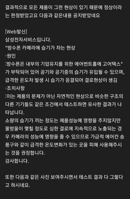 현재 습기 이슈_3.jpeg