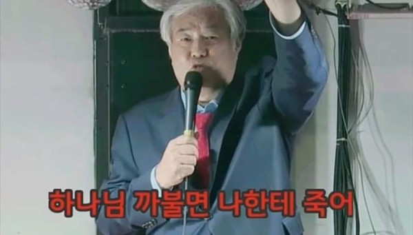 애초에 전광훈 목사 같은 사람이 개신교라는게 더 이해가 안가._1.jpg