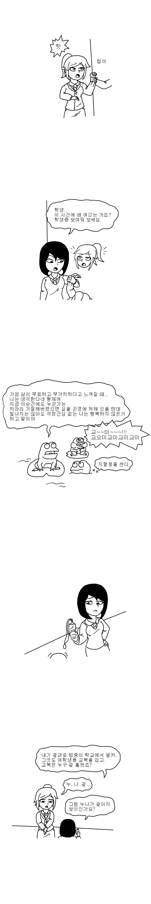 고교생의 은밀한 야간 취미활동.manhwa_2.jpg