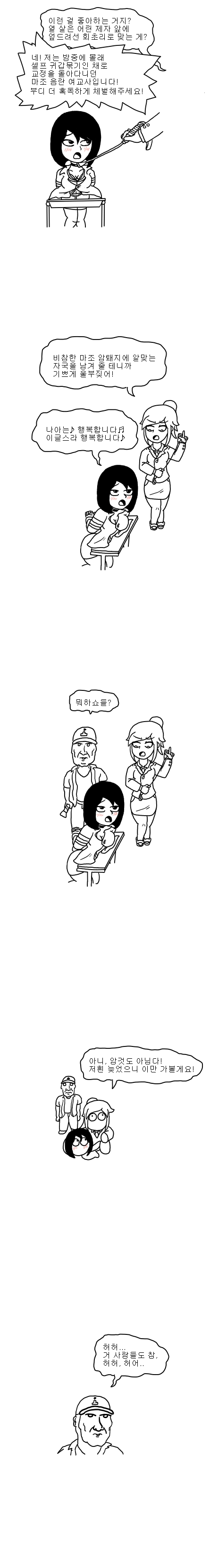 고교생의 은밀한 야간 취미활동.manhwa_4.jpg