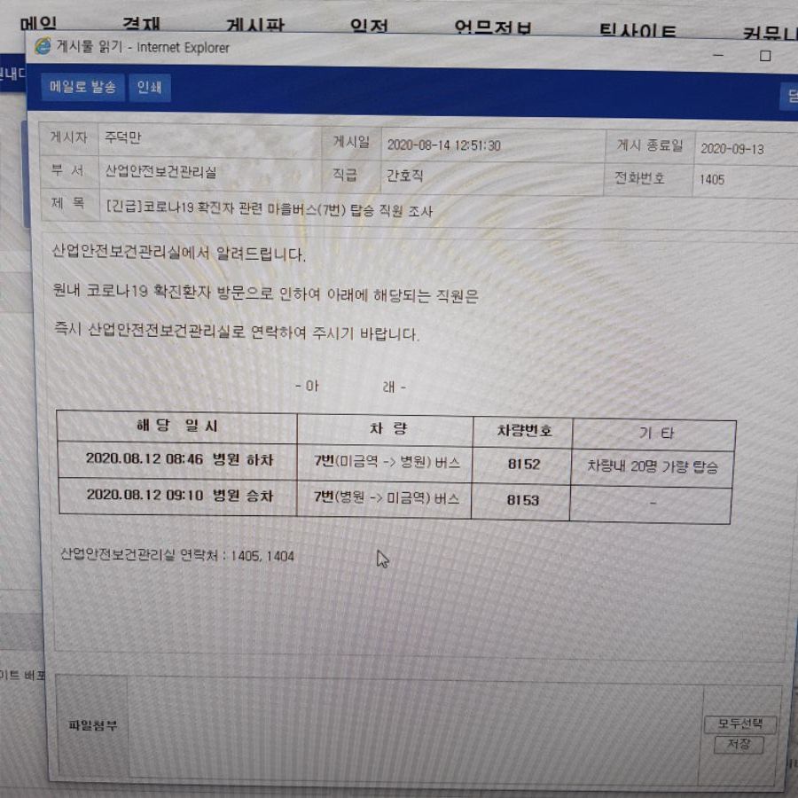 코로나테러 진짜인거같음_2.jpg
