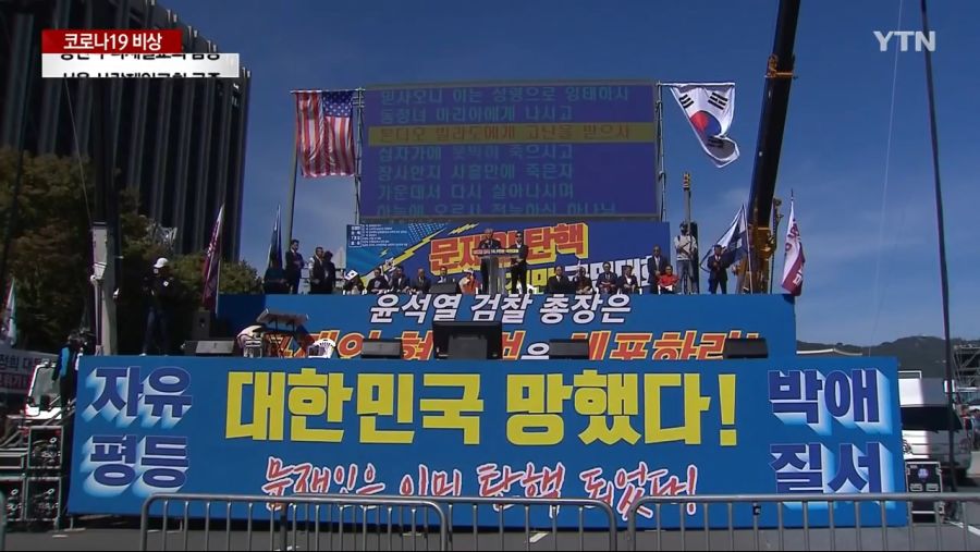 사랑제일교회 목사, 코로나19 의심증상 교인에 "검사 미뤄라"_8.jpg