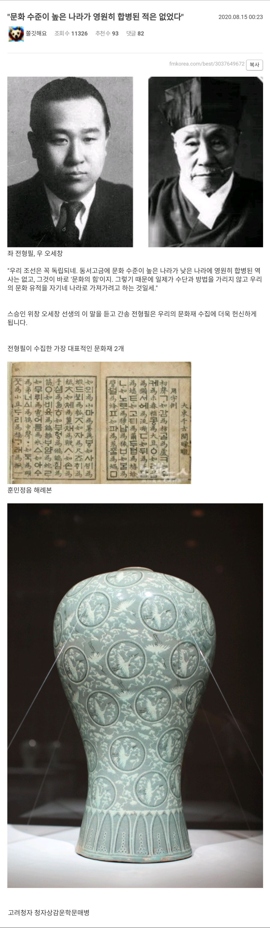 문화 수준이 높은 나라가 영원히 합병된 적은 없었다_1.jpg