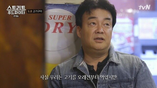 백종원피셜) 야끼니꾸의 역사_5.jpg