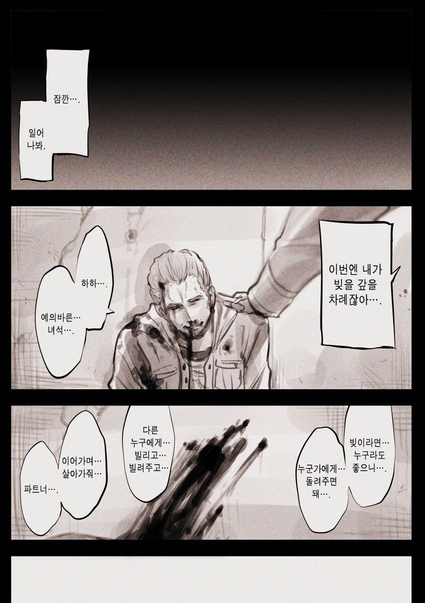 드로이드 어머니 manhwa 근황_63.jpg