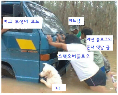 코딩 작업하다 막혔을 때.jpg_1.jpg