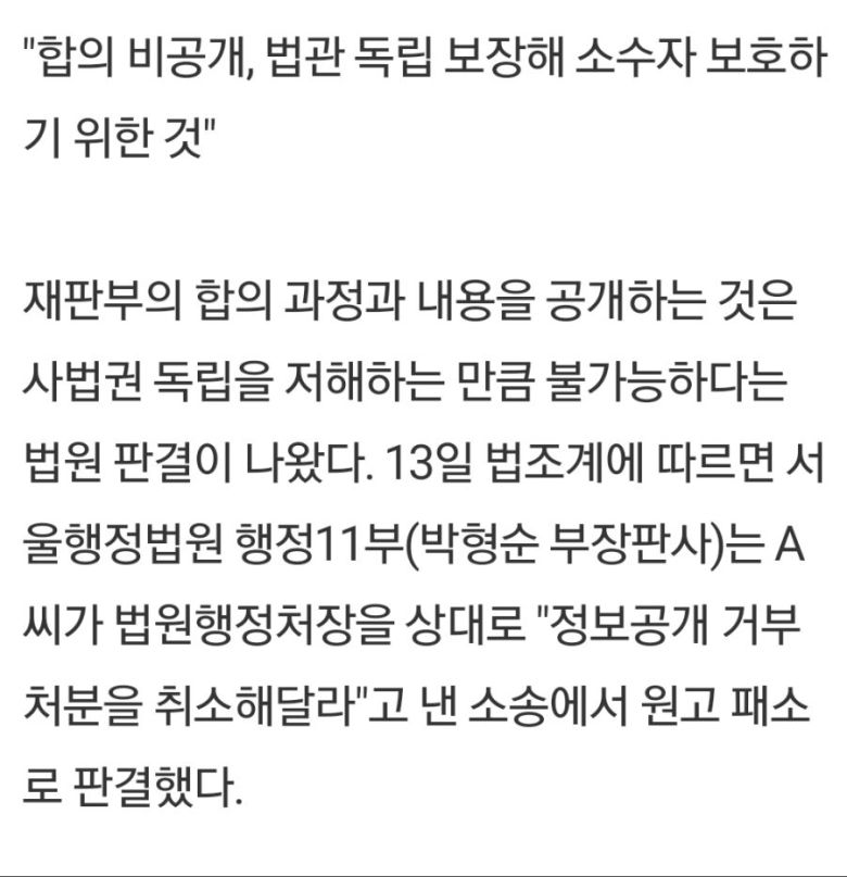 오늘 집회허가한 사유도 웃긴데, 그전에 내린 판결도 웃기네._3.jpg