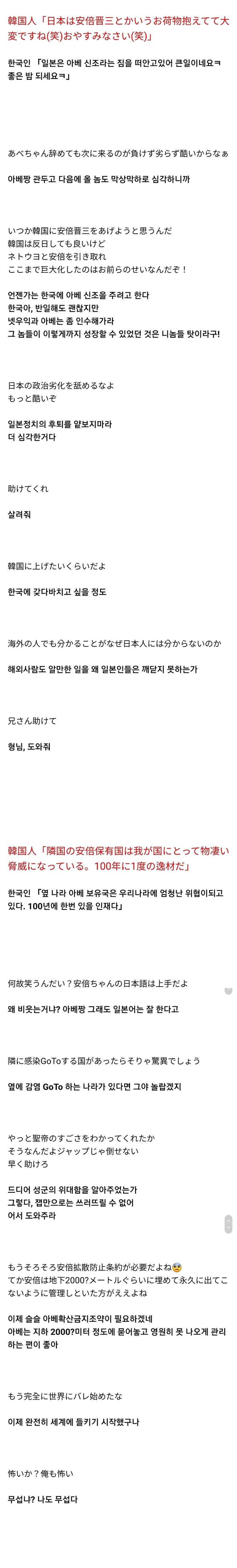 이제는 한국인들에게 똥뿌리려는 일본인들 . JPG_1.jpeg