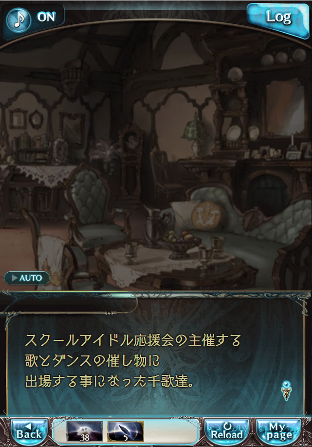 그랑블루 판타지「Aqours Sky High!」페이트 에피소드(최종상한) #1_6.png