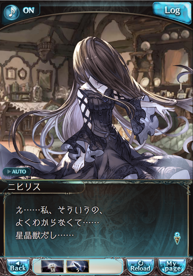 그랑블루 판타지「Aqours Sky High!」페이트 에피소드(최종상한) #1_16.png