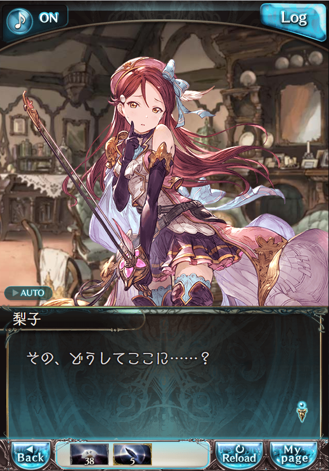 그랑블루 판타지「Aqours Sky High!」페이트 에피소드(최종상한) #1_19.png