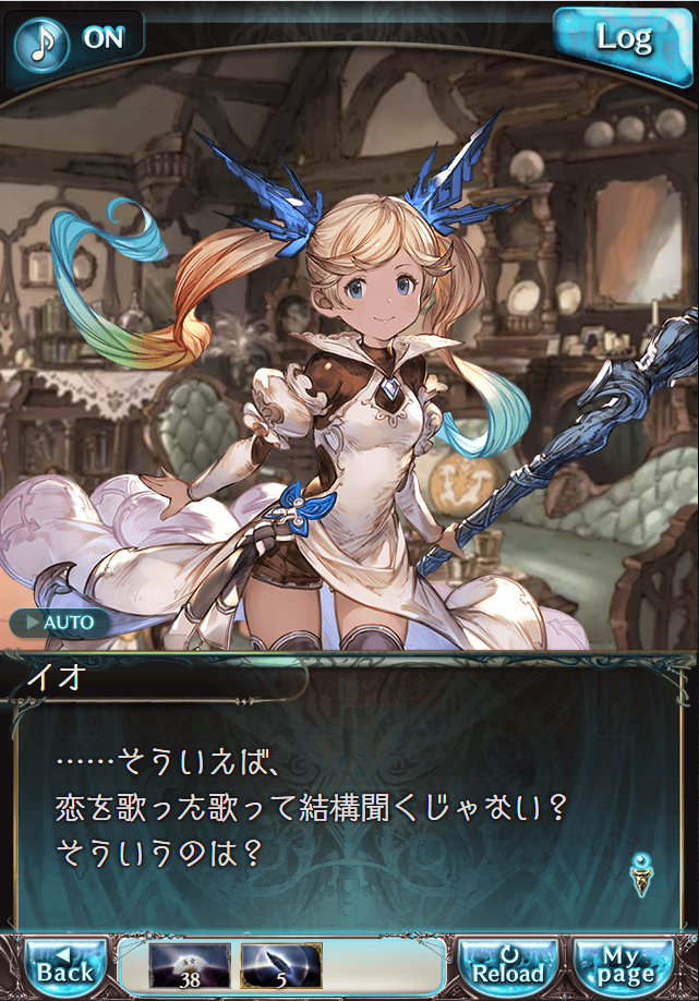 그랑블루 판타지「Aqours Sky High!」페이트 에피소드(최종상한) #1_36.png