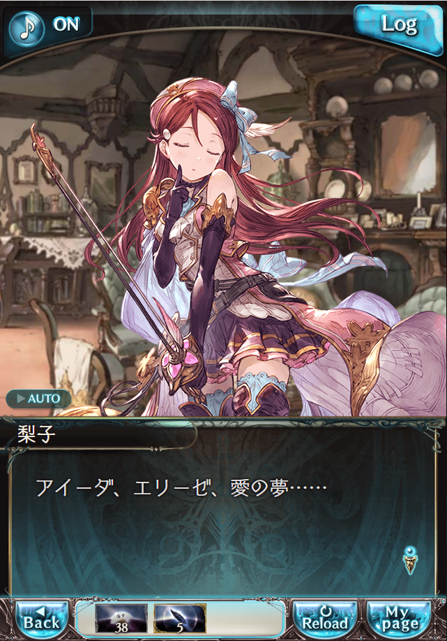 그랑블루 판타지「Aqours Sky High!」페이트 에피소드(최종상한) #1_42.png