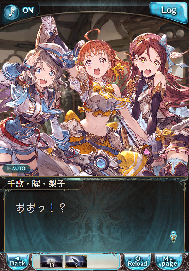 그랑블루 판타지「Aqours Sky High!」페이트 에피소드(최종상한) #1_50.png