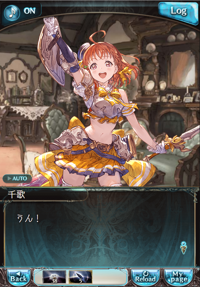 그랑블루 판타지「Aqours Sky High!」페이트 에피소드(최종상한) #1_53.png