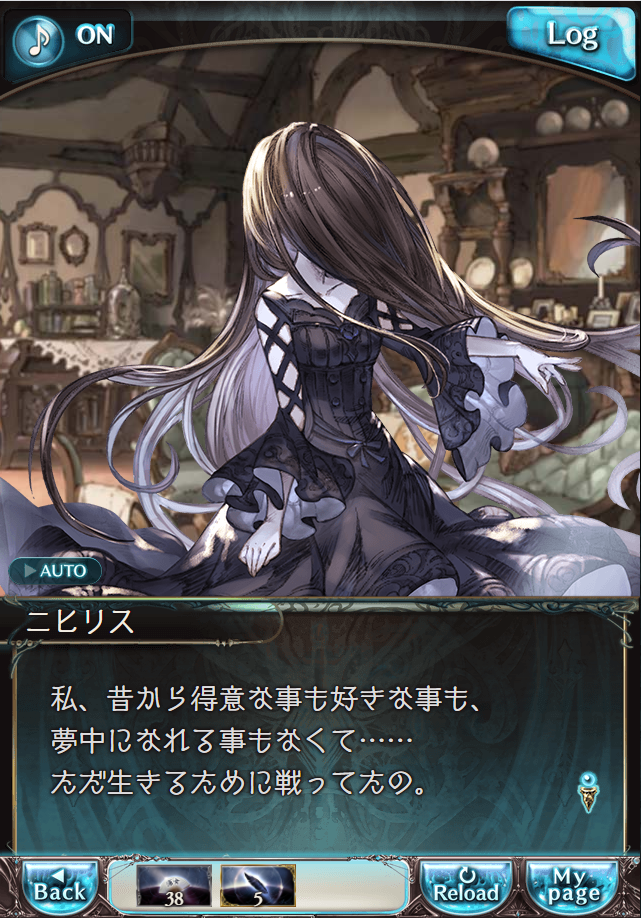 그랑블루 판타지「Aqours Sky High!」페이트 에피소드(최종상한) #1_55.png