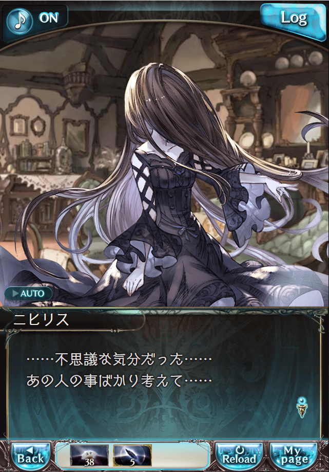 그랑블루 판타지「Aqours Sky High!」페이트 에피소드(최종상한) #1_57.png