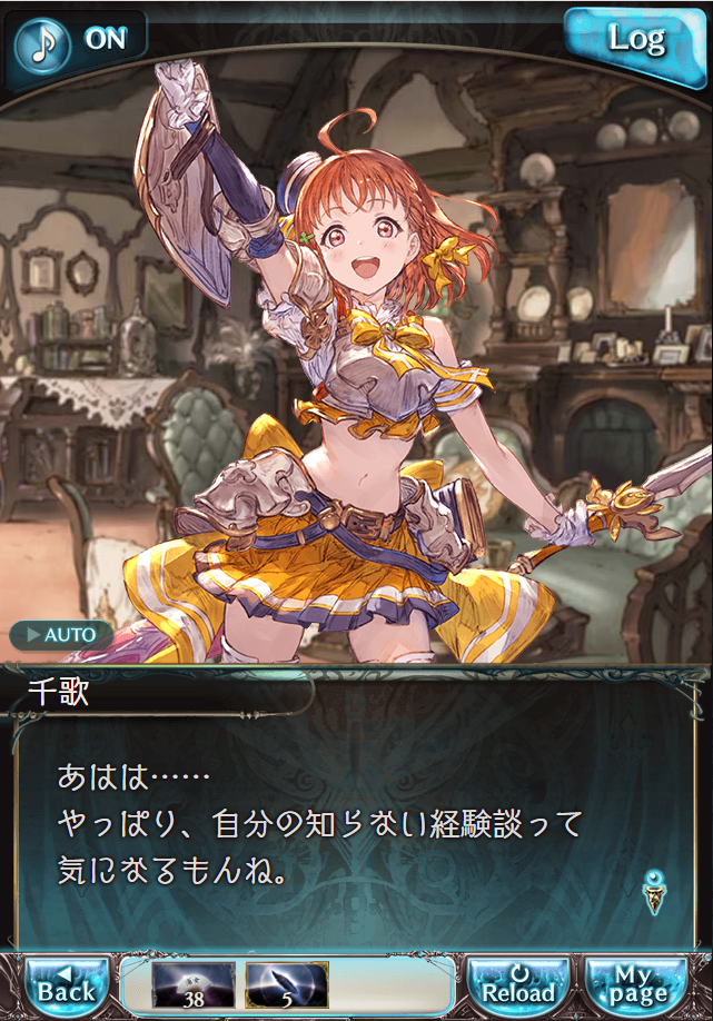 그랑블루 판타지「Aqours Sky High!」페이트 에피소드(최종상한) #1_65.png