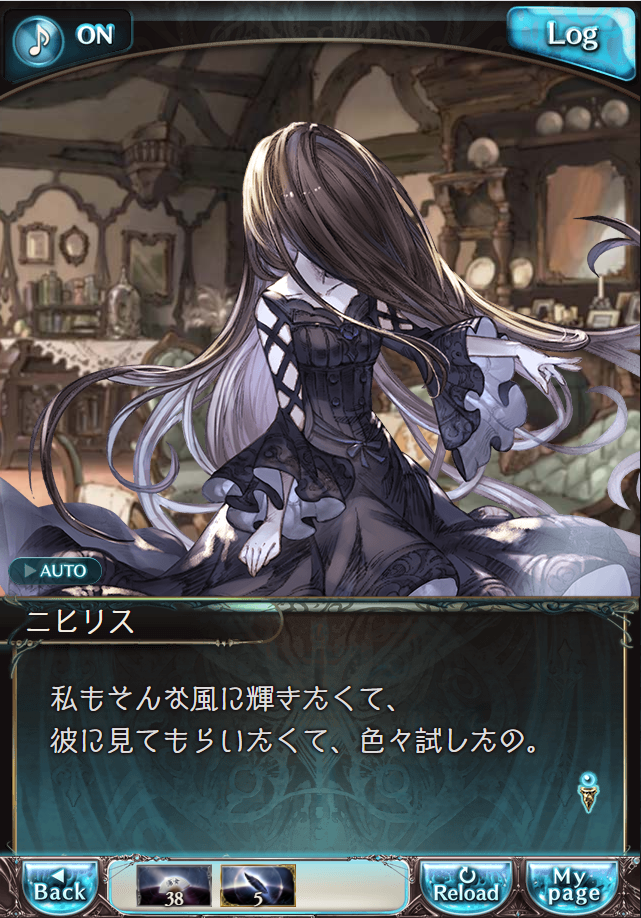 그랑블루 판타지「Aqours Sky High!」페이트 에피소드(최종상한) #1_69.png