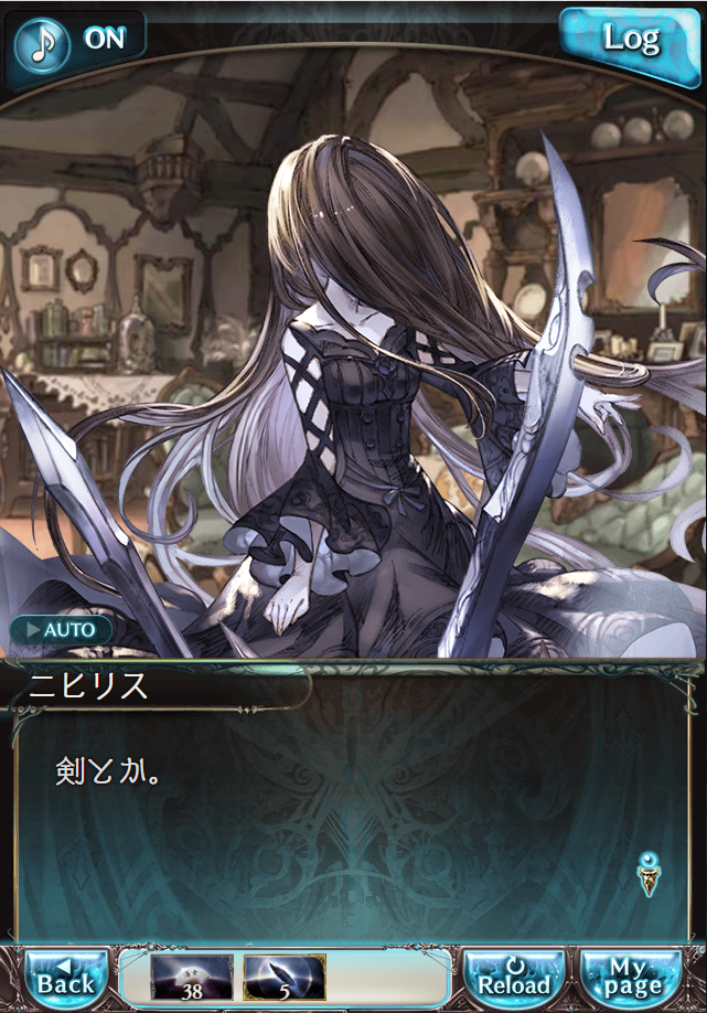 그랑블루 판타지「Aqours Sky High!」페이트 에피소드(최종상한) #1_71.png