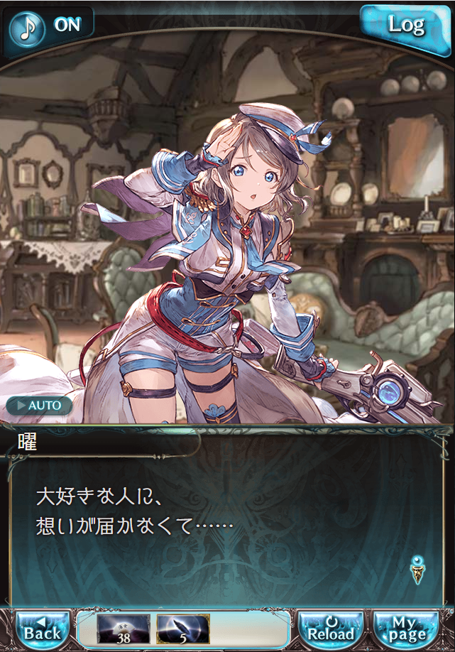 그랑블루 판타지「Aqours Sky High!」페이트 에피소드(최종상한) #1_77.png