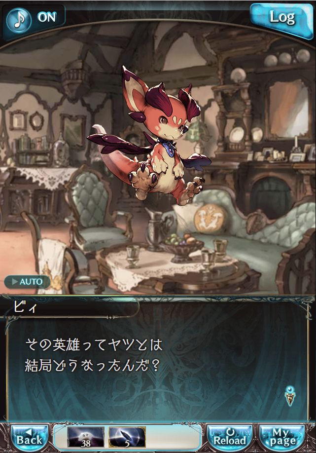 그랑블루 판타지「Aqours Sky High!」페이트 에피소드(최종상한) #1_81.png