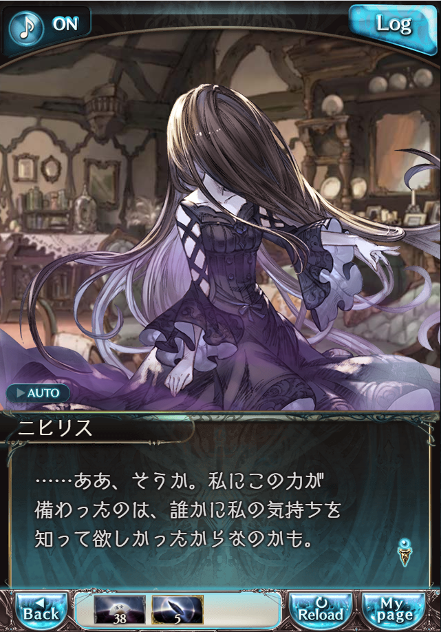 그랑블루 판타지「Aqours Sky High!」페이트 에피소드(최종상한) #1_84.png