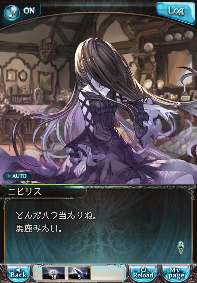 그랑블루 판타지「Aqours Sky High!」페이트 에피소드(최종상한) #1_85.png