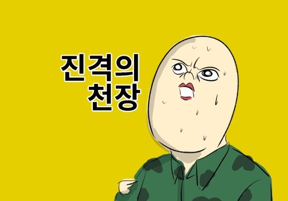 진격의 천장_1.jpg