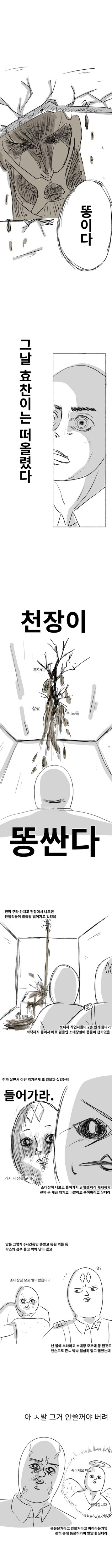 진격의 천장_4.jpg