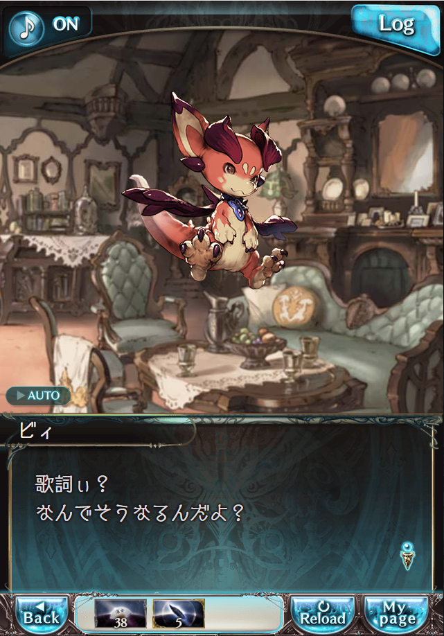 그랑블루 판타지「Aqours Sky High!」페이트 에피소드(최종상한) #2_2.png