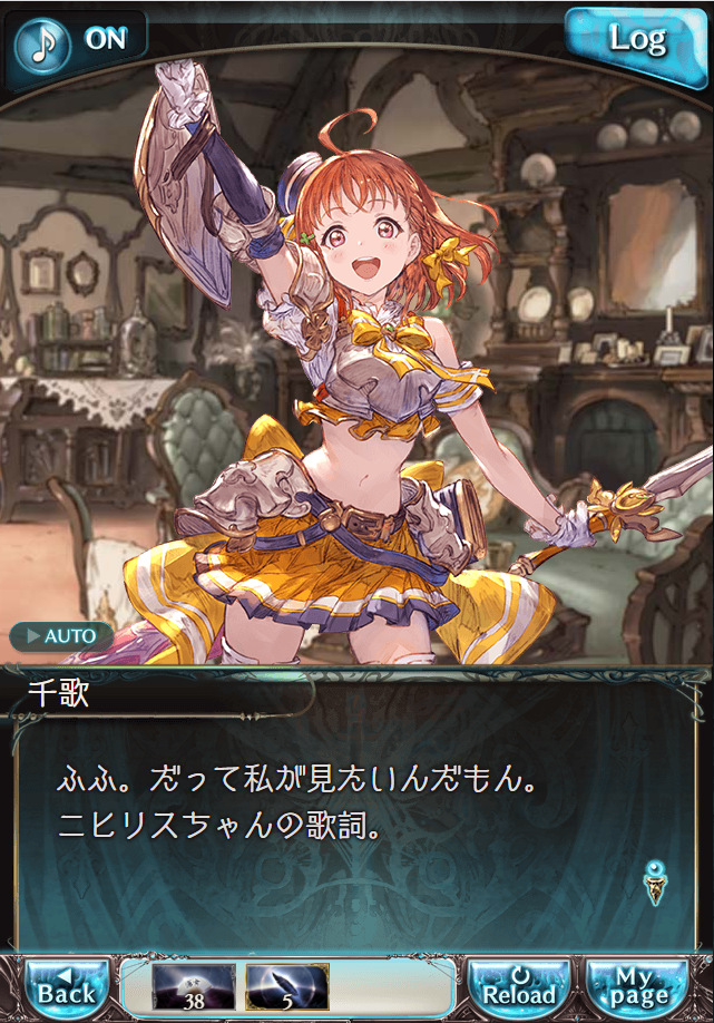 그랑블루 판타지「Aqours Sky High!」페이트 에피소드(최종상한) #2_28.png