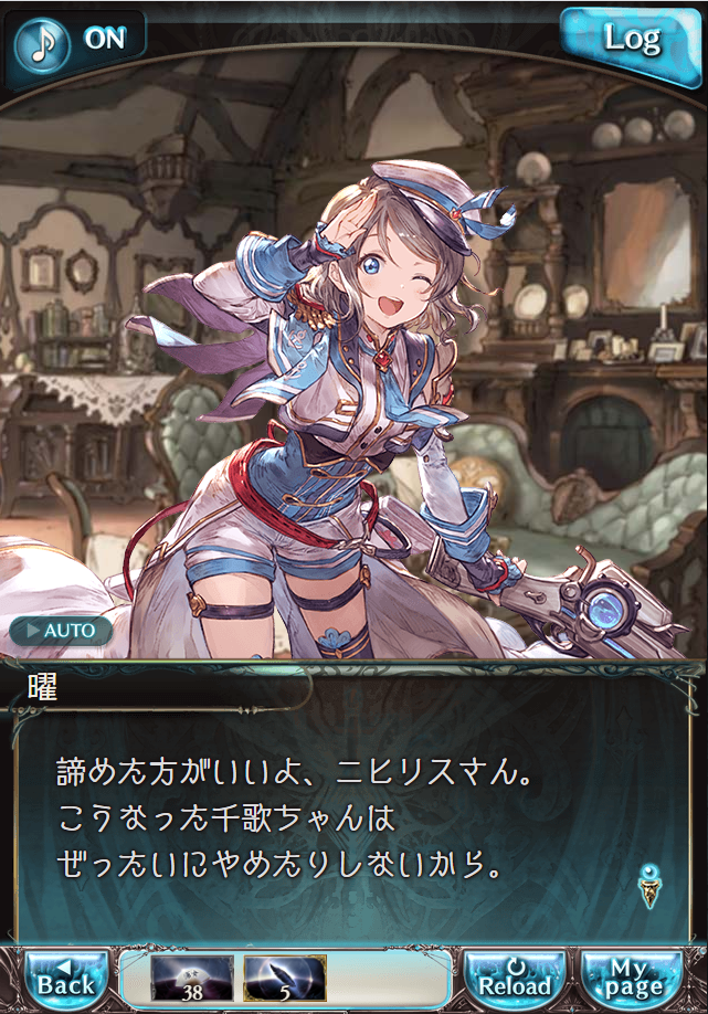 그랑블루 판타지「Aqours Sky High!」페이트 에피소드(최종상한) #2_35.png