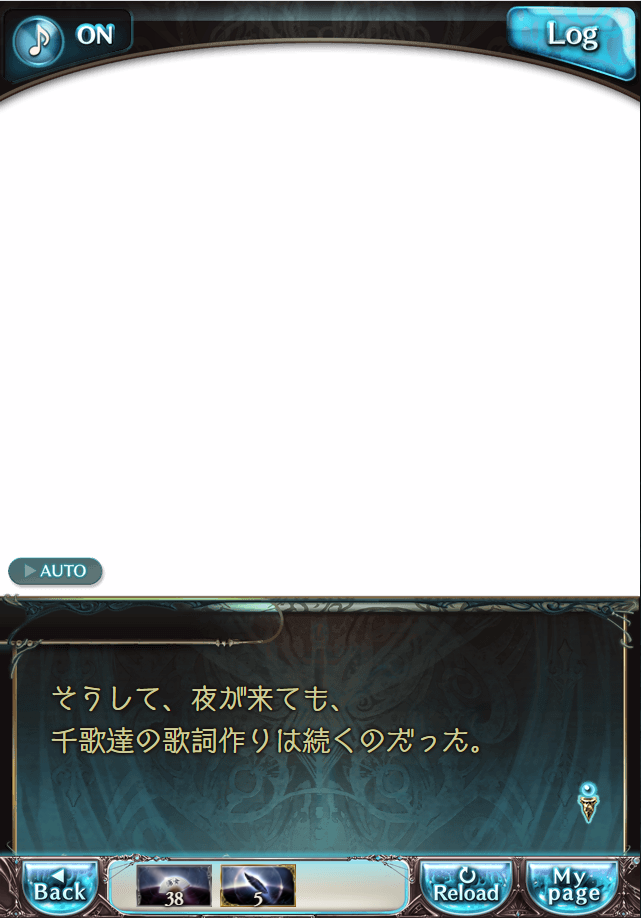 그랑블루 판타지「Aqours Sky High!」페이트 에피소드(최종상한) #2_38.png