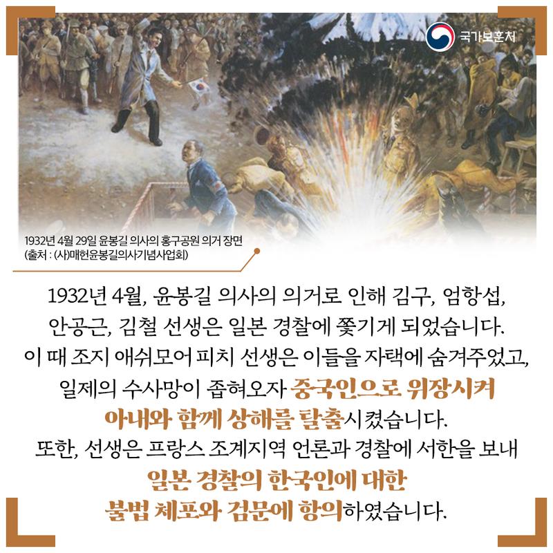 국가보훈처_1월의독립운동가_171229_5_v2.jpeg