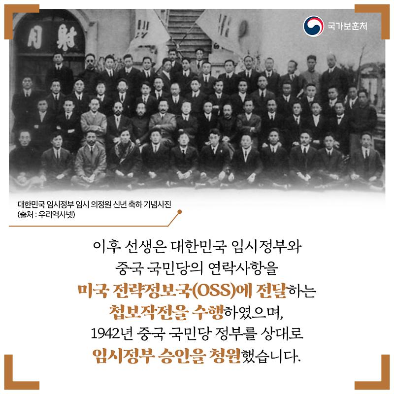 국가보훈처_1월의독립운동가_171229_7_v2.jpeg