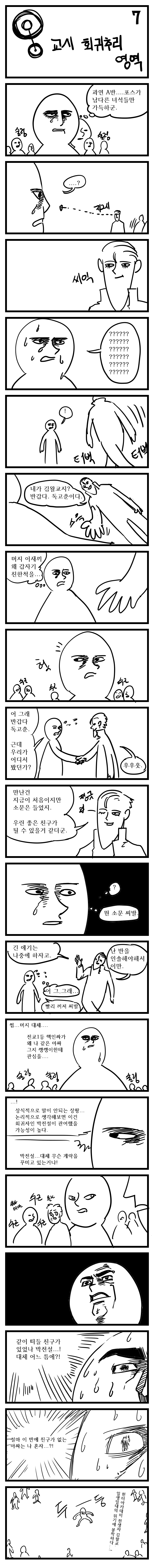 회귀추리7-1.png