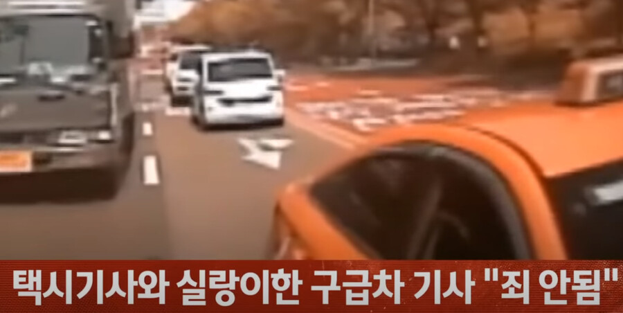 구급차 막은 택시기사, 역고소했지만 '구급차 기사, 죄 없다.'_1.png