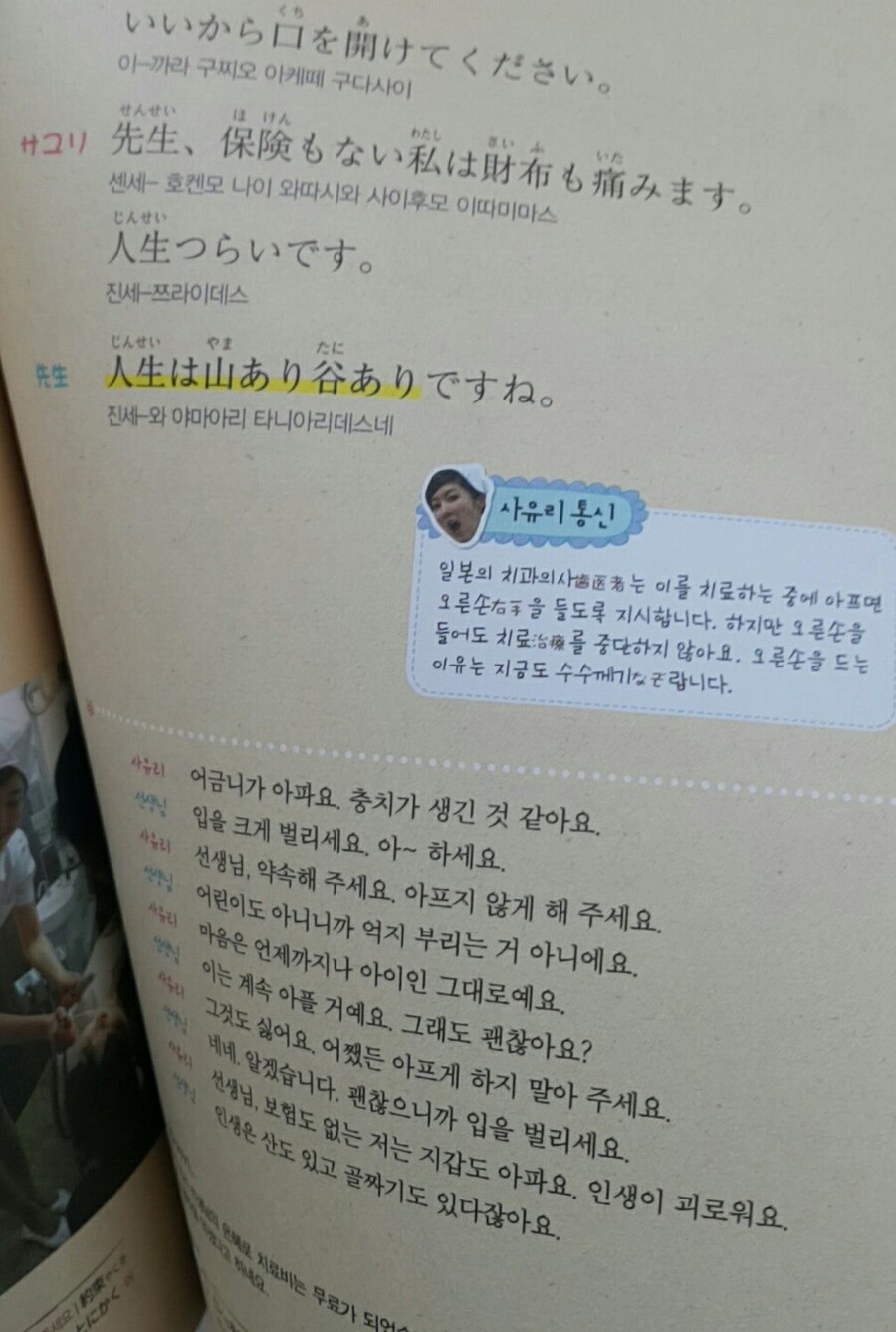 사유리가 쓴 일본어 교재...JPG_2.jpg