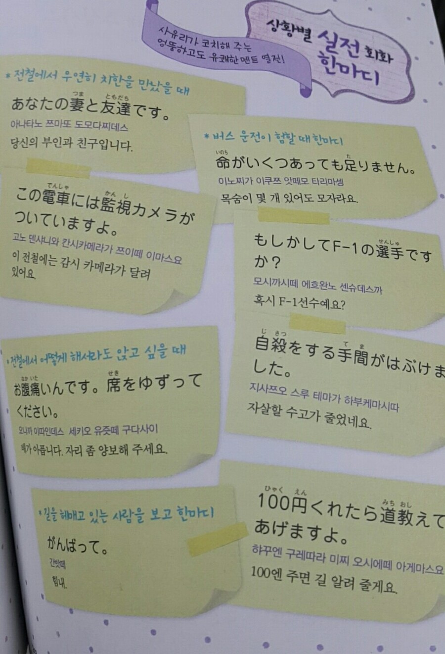 사유리가 쓴 일본어 교재...JPG_3.jpg