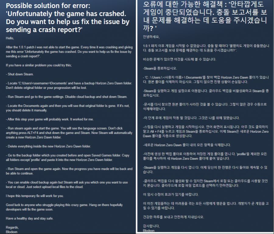 게임이 다운되었습니다. 임시 해결한 방법 Ver.1_1.png