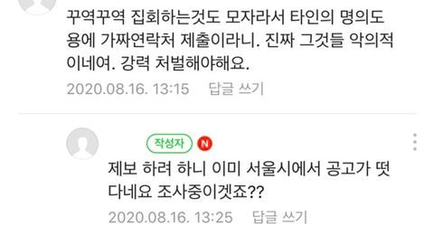 맘카페에 이상한 글이 올라옴_2.jpeg