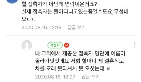 맘카페에 이상한 글이 올라옴_3.jpeg