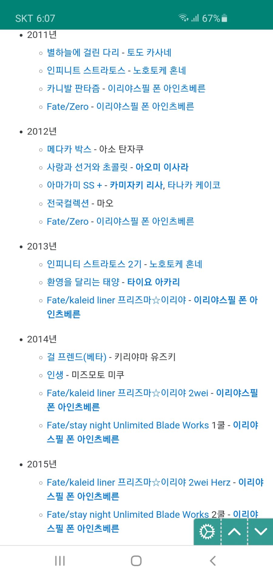 모 성우의 밥줄_1.jpg